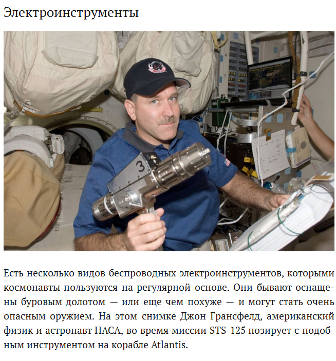 Оружие космонавтов (17 фото)