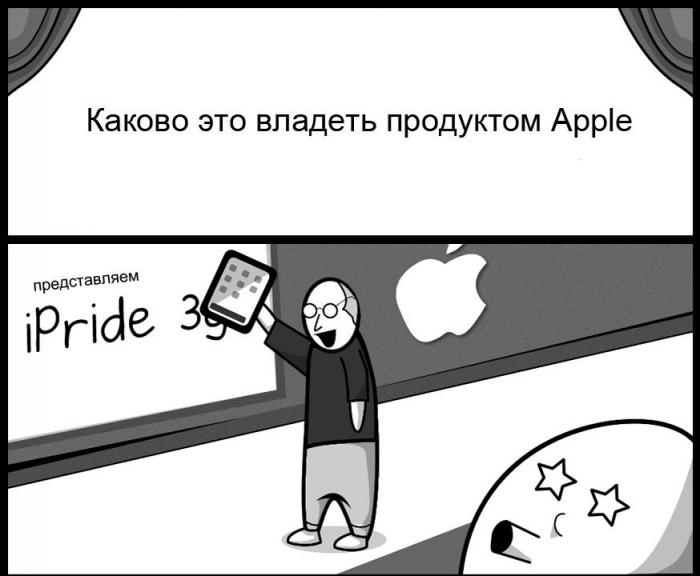 Я люблю Apple (2 фото)