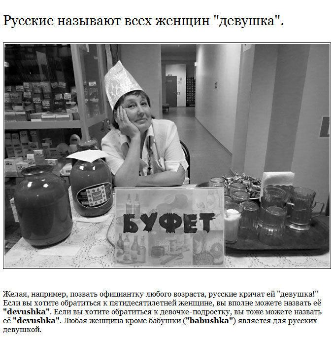 Традиции и привычки русских, которые не понять иностранцам (15 фото)