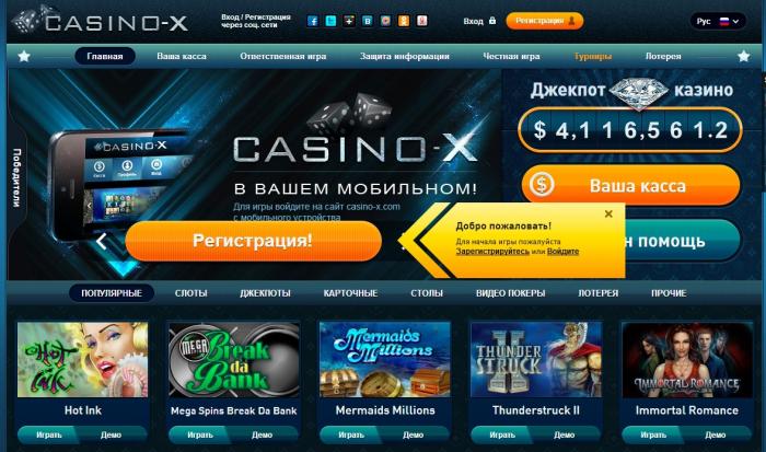       Casino X (4 )