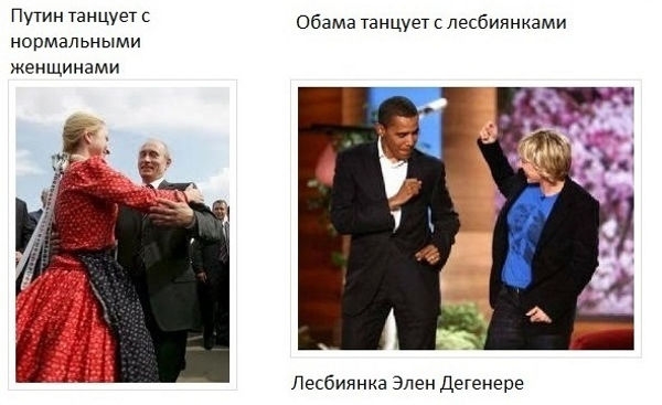 Американцы не дураки - понимают, что Путин круче Обамы (23 фото)