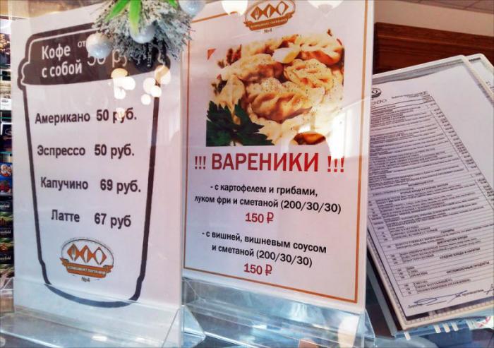 Цены и ассортимент в столовой Госдумы (21 фото)
