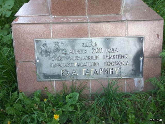 Обещанный памятник Юрию Гагарину (2 фото)