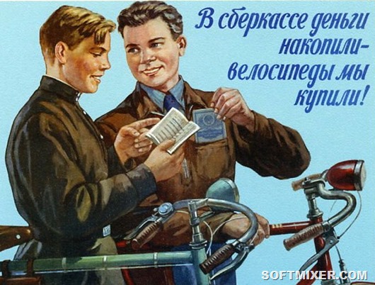 Советские велосипеды (6 фото)