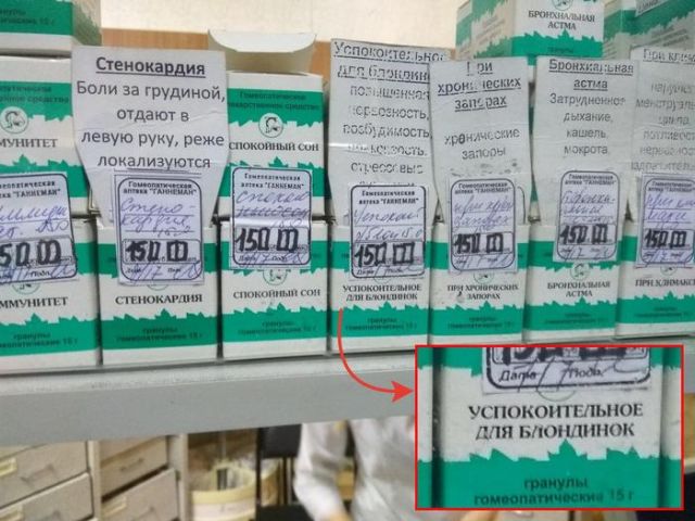 Странный лекарственный препарат из аптеки (2 фото)