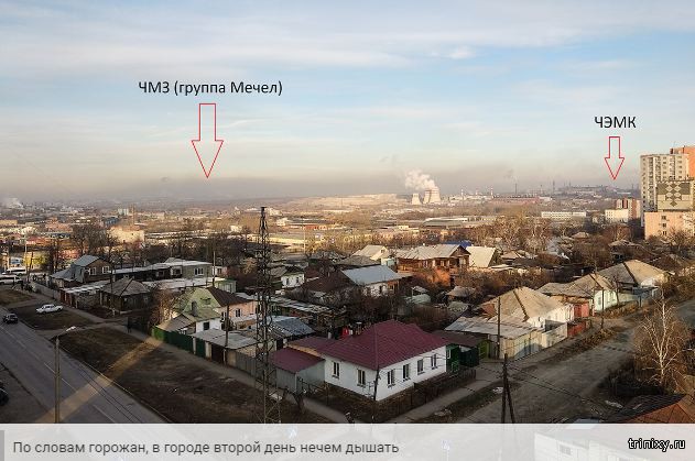 Челябинск вновь страдает от смога после отъезда Путина (11 фото)