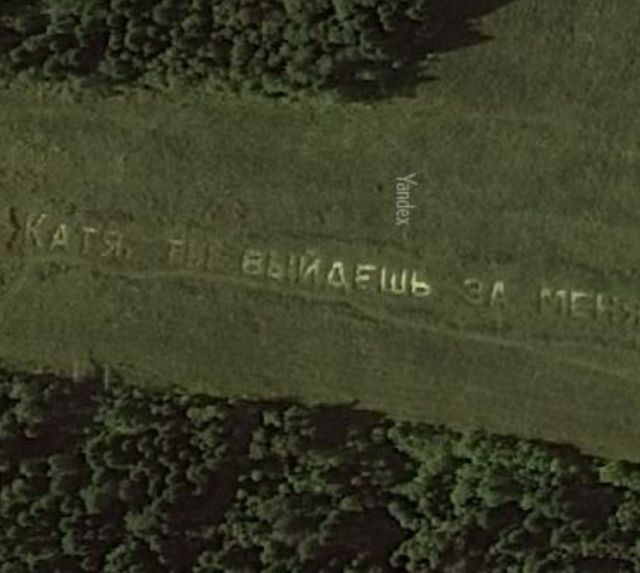 Гигантская надпись на поле: "Катя, ты выйдешь за меня?" (4 фото)