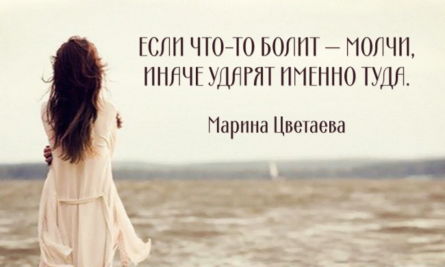 Пронзительные цитаты поэтессы Марины Цветаевой (4 фото)