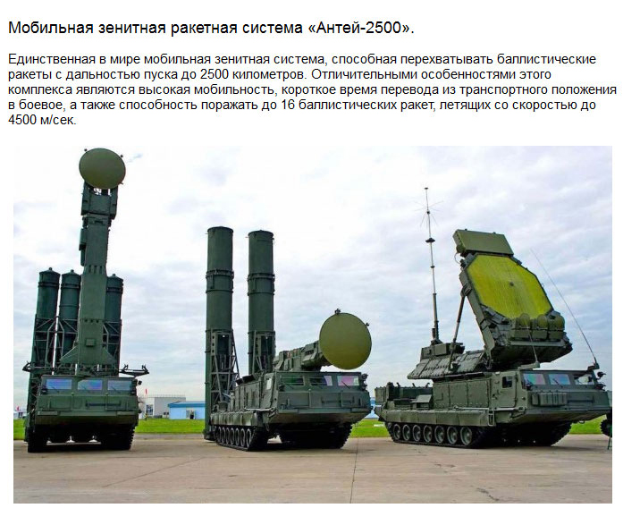 Образцы современного оружия на вооружения российской армии (10 фото)