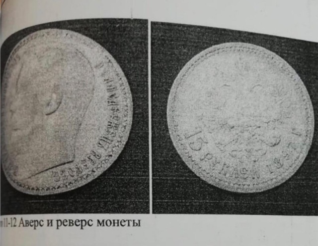 Житель Курска нашел клад времен Российской империи (3 фото)