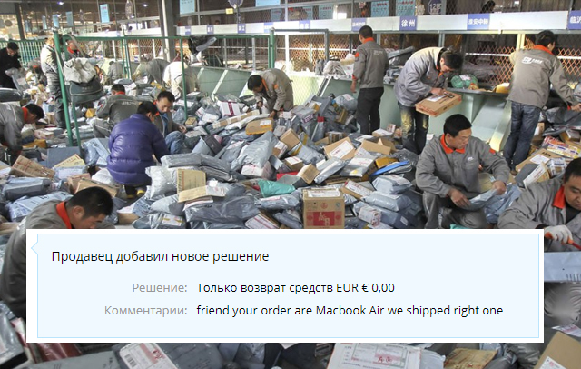 Как продавец на AliExpress обманул клиента на 1000 евро (9 фото)