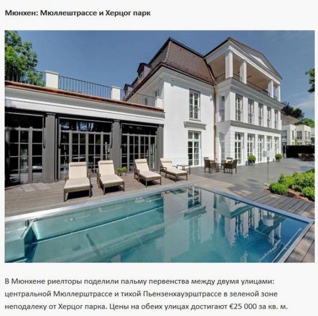 Самая престижная недвижимость в Европе (10 фото)