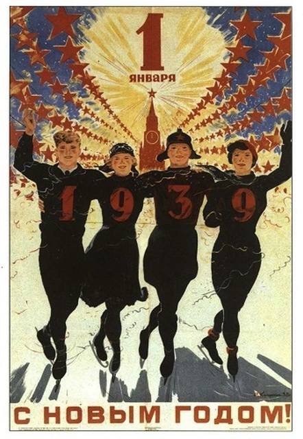 Старые советские новогодние открытки: топ самых теплых открыток из СССР - Чемпионат