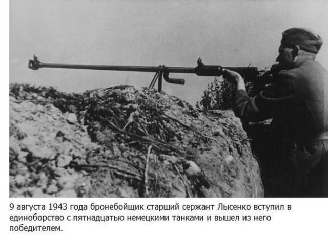 Старший сержант Иван Лысенко против 15 танков (8 фото)
