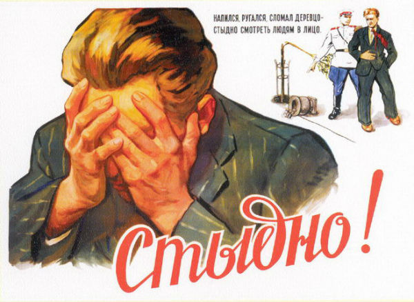 Советские антиалкогольные плакаты (28 фото)