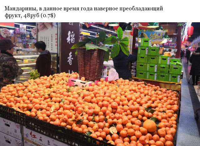 Какие фрукты можно купить в супермаркетах Китая (12 фото)
