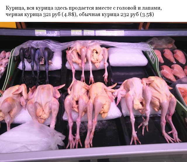 Какое мясо можно купить в супермаркетах Китая (14 фото)