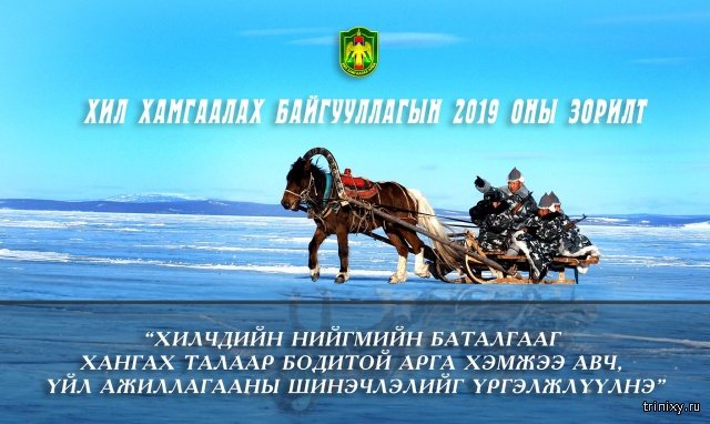 Будни монгольских пограничников на границе с Россией (14 фото)