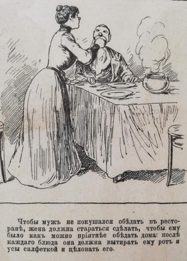 Пособие 19 века для хороших жен не мешало бы перевыпустить (9 фото)