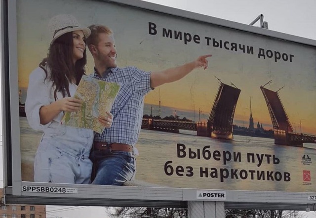 Жители Санкт-Петербурга обратили внимание на соц-рекламу (2 фото)