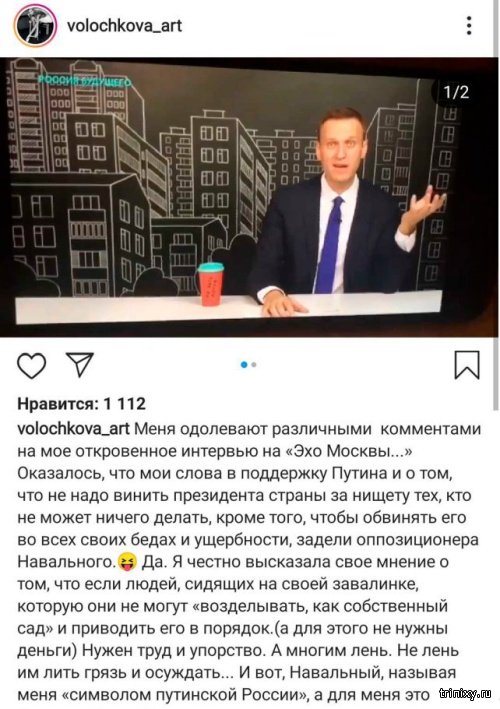 Анастасия Волочкова вызвала Алексея Навального на дуэль (2 фото)