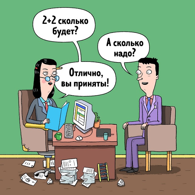 Жизненный комикс о собеседования с работодателем (12 картинок)