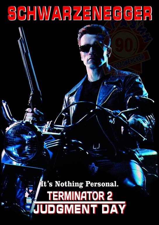Подборка плакатов с героями боевиков 80-х - 90-х годов (29 фото)