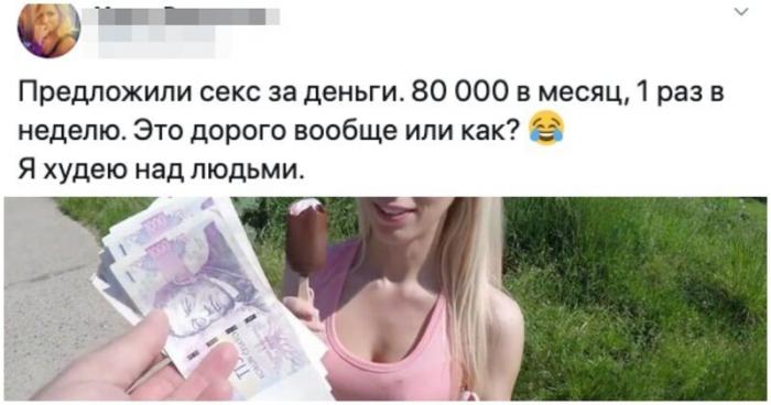 Секс минет за деньги (60 фото) - порно intim-top.ru