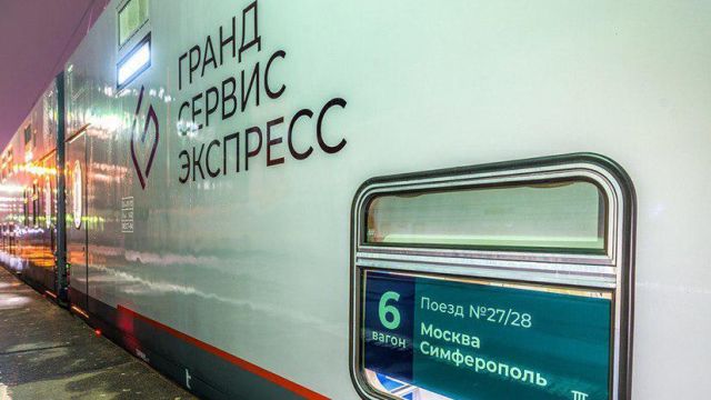 В Крым отправился первый поезд из Москвы (3 фото)