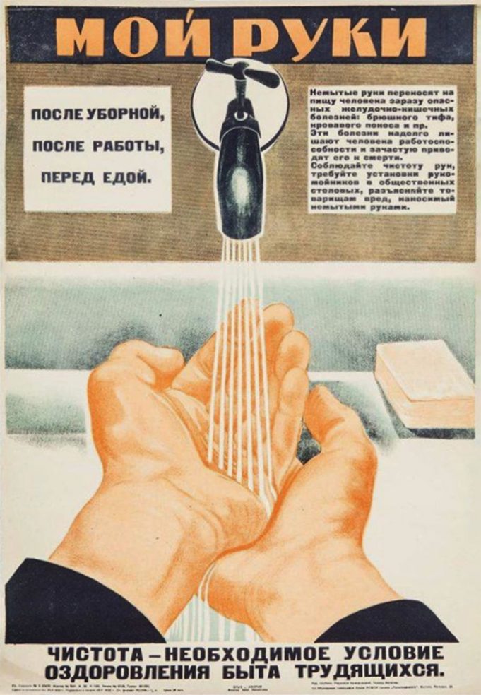 Советские плакаты о гигиене, которые сейчас пригодятся (11 фото)
