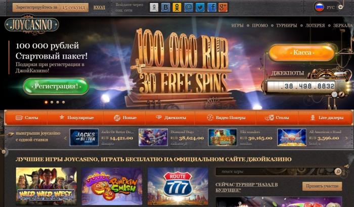joy casino официальный сайт Продается - сколько стоит ваша?