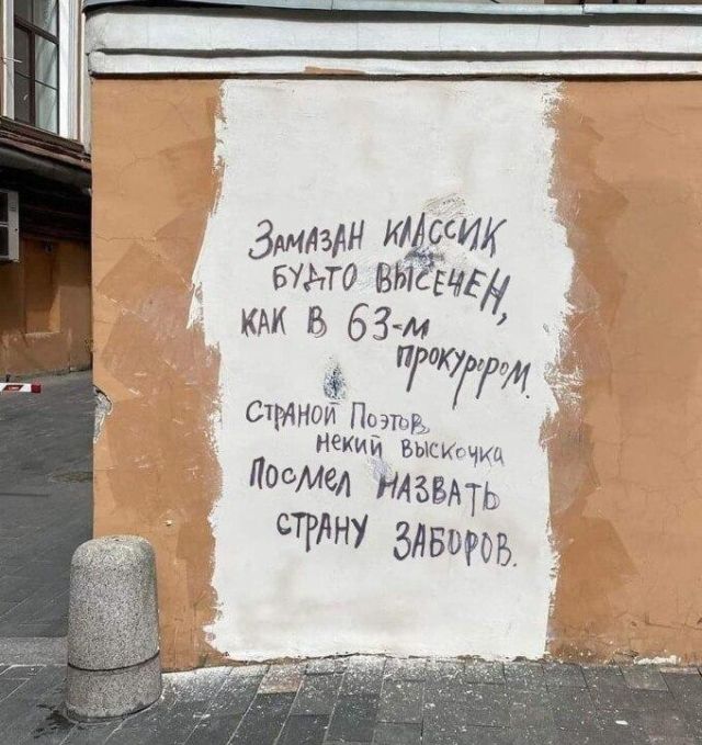 История о граффити в с Иосифом Бродским в Санкт-Петербурге (3 фото)