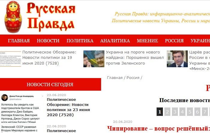        ruspravda.info
