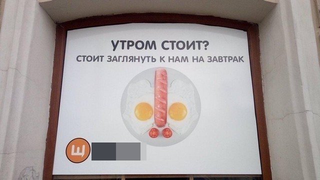 Странная реклама кафе "Щелкунчик" в Петербурге (5 фото)