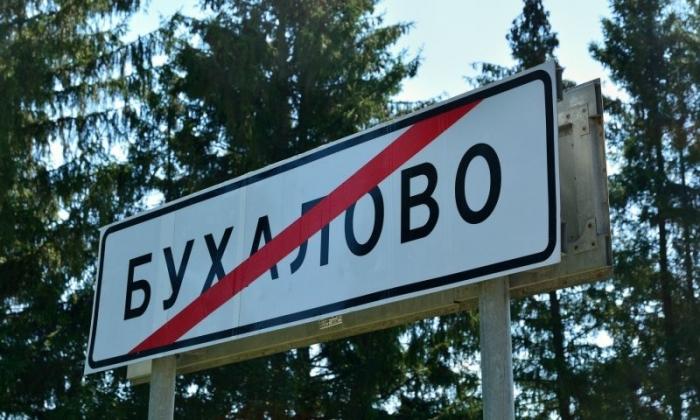 В России появилось "трезвое село",в котором запрещен алкоголь (3 фото)