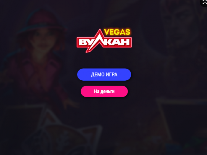  Vullkan-Vegas.com:   