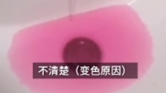На севере Китая из кранов полилась ярко-розовая вода (2 фото) 