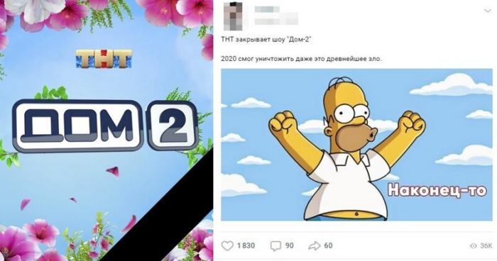 Реакция соцсетей на закрытие телепроекта "Дом-2" (18 фото)