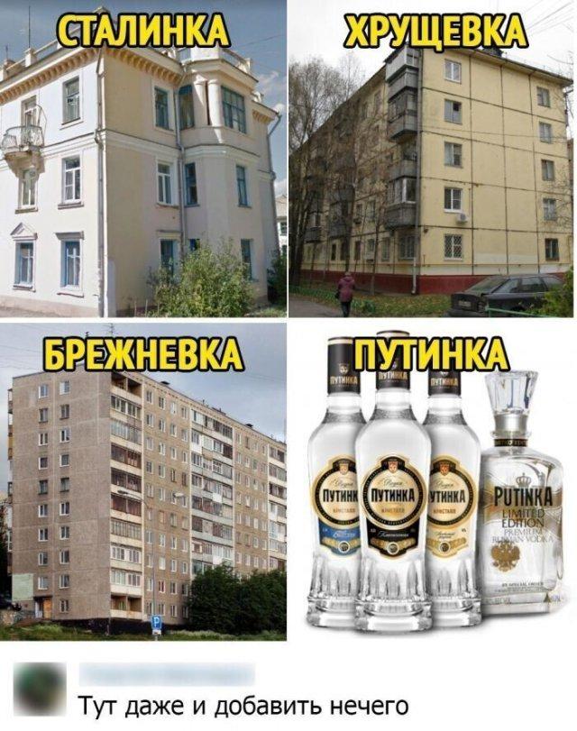 Квартира Путинка Планировка Фото