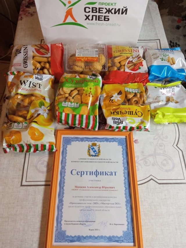 Лучших учителей из Курской области наградили сухарями (5 фото)