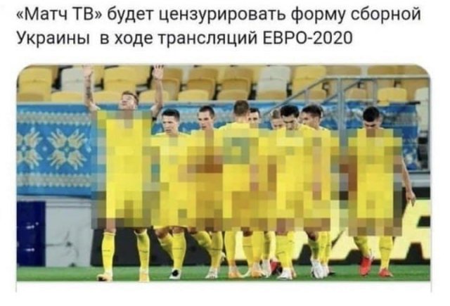 Реакция соцсетей на форму сборной Украины для Евро-2020 (7 фото)
