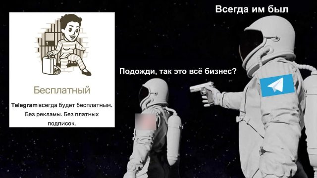 Шутки и мемы про платную рекламу, которую вводит Павел Дуров в Telegram (9 фото)