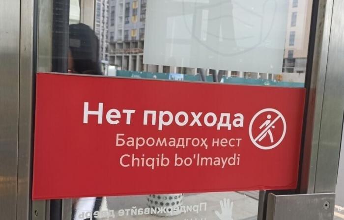 Глава СПЧ потребовал убрать из метро Москвы знаки на узбекском и таджикском (2 фото)