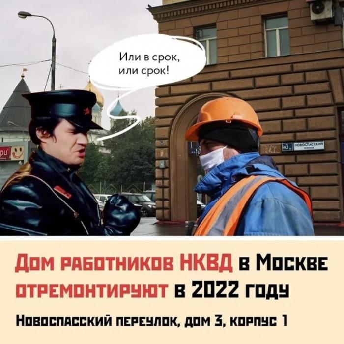  Дом работников НКВД в Новоспасском переулке отремонтируют в 2022 году (2 фото)  