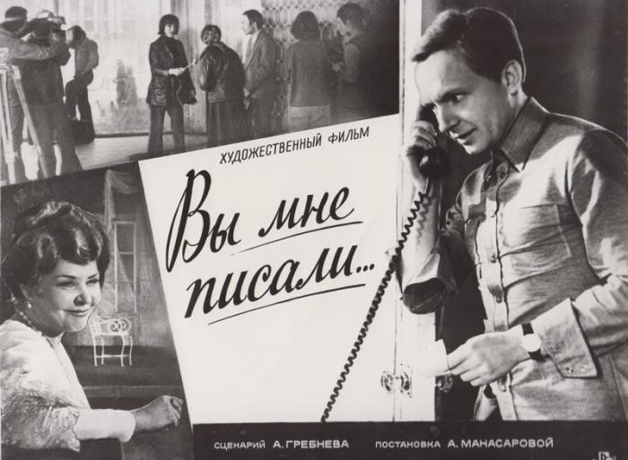  Советский киноплакат (19 фото) 