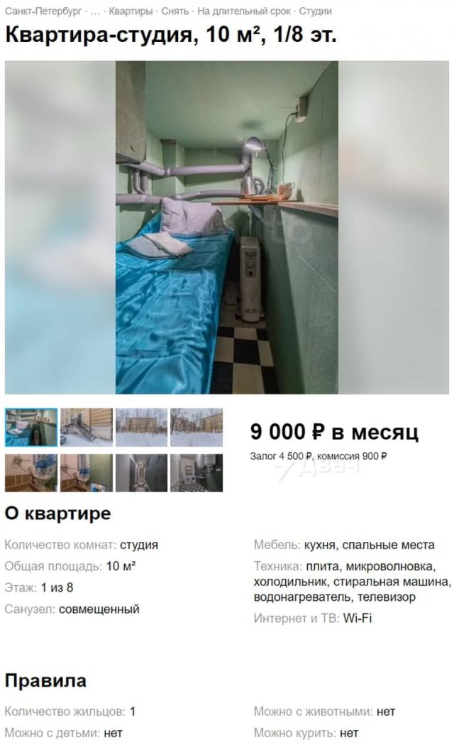 Квартира за 9 000 рублей в месяц ,площадью 10 кв.м., сдается в Санкт-Петербурге (7 фото)