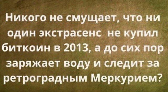 Анекдоты про экстрасенс » Страница 3 » ШутОк shutok.ru » Облако тегов » экстрасенс » Страница 3