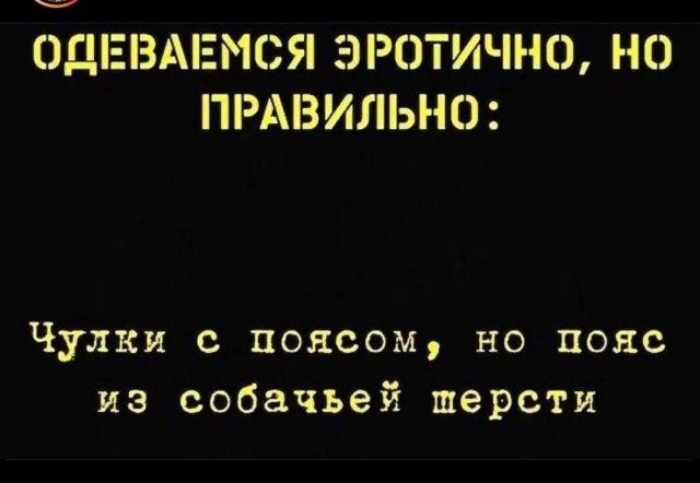 Интимные фото и шутки про ПМС: 7 признаков того, что мужчина втайне не любит женщин