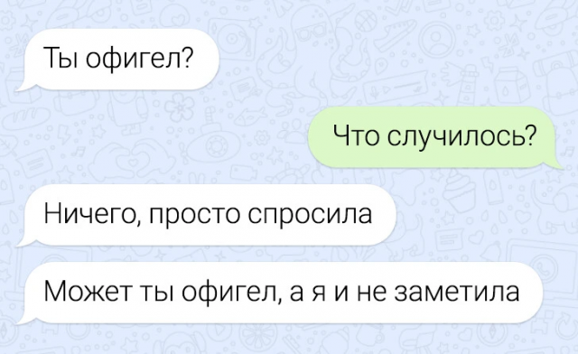 комар, ты офигел?