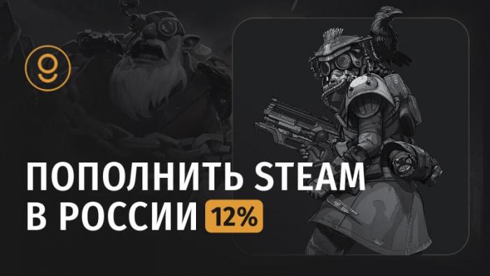   Steam    2024-2025 ?